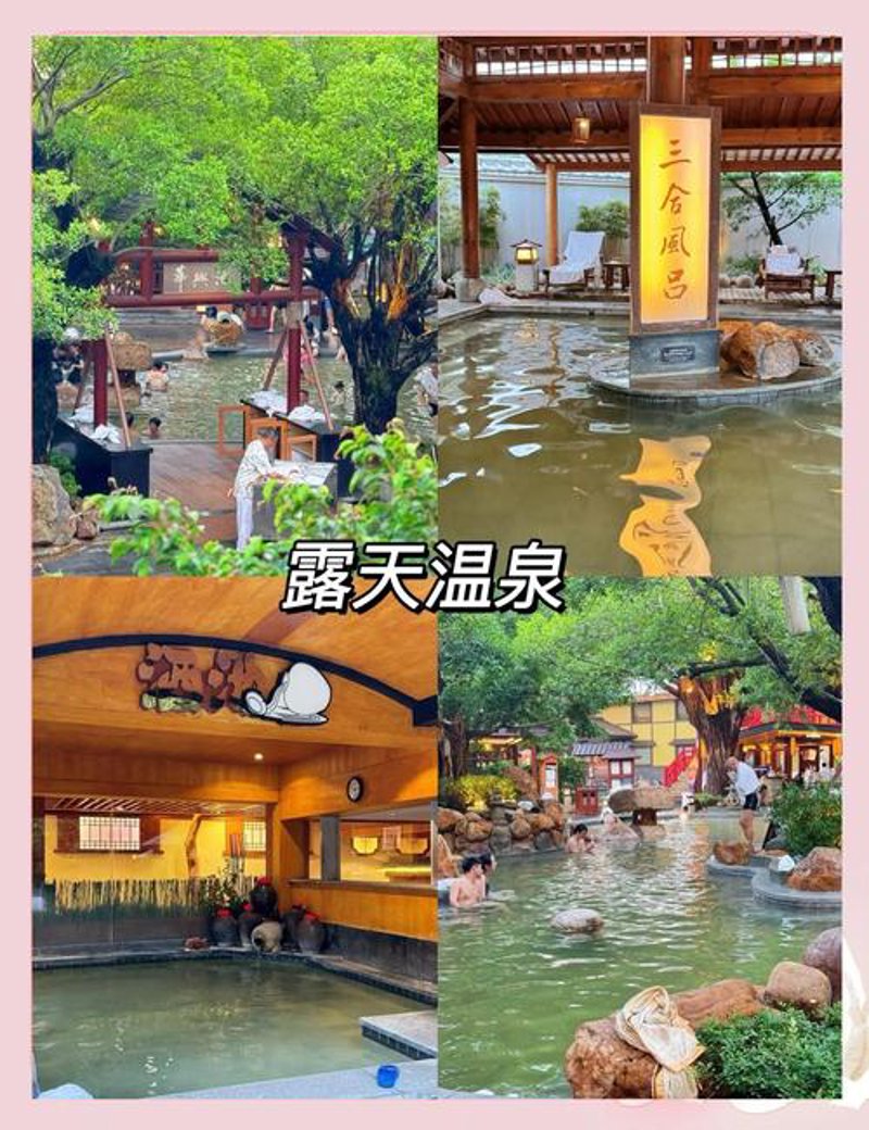 天沐温泉：泡澡中的惬意享受与自然融合的艺术